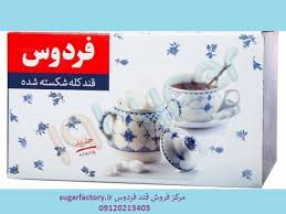 قندفردوس کارتن5ک