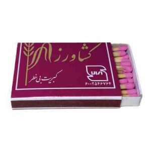 کبریت کشاورز